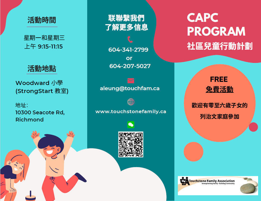 CAP-C_ch_Brochure2.png